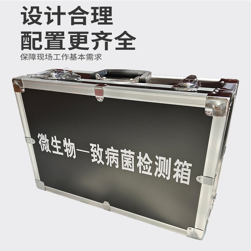 微生物致病菌檢測(cè)箱