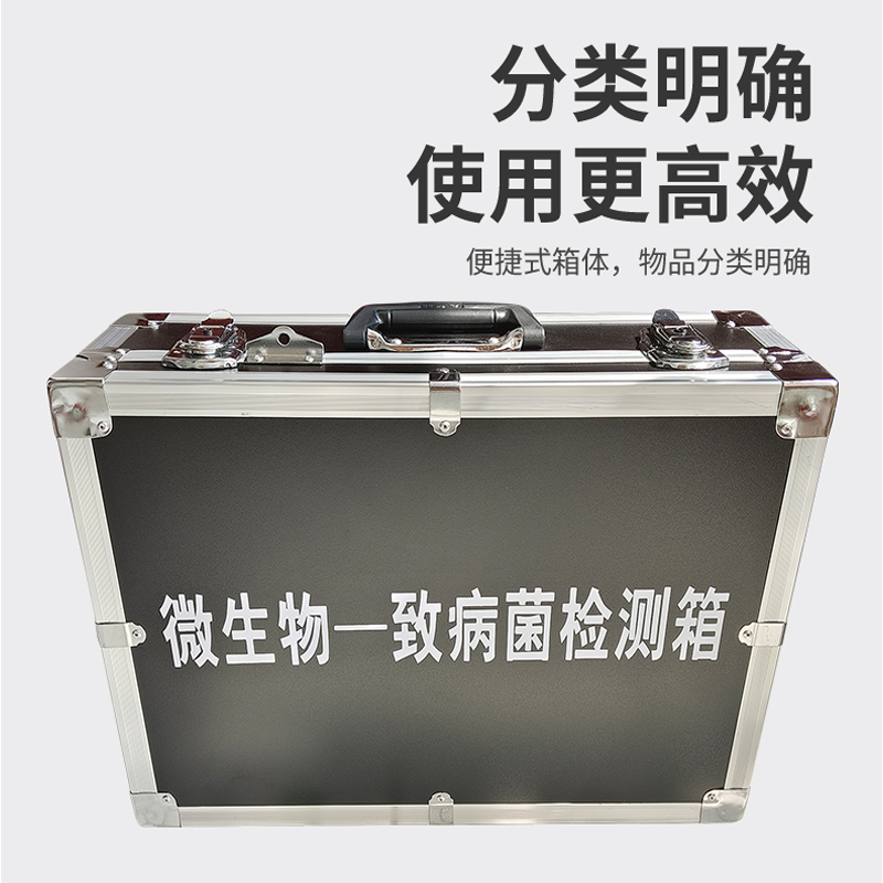 微生物致病菌檢測(cè)箱