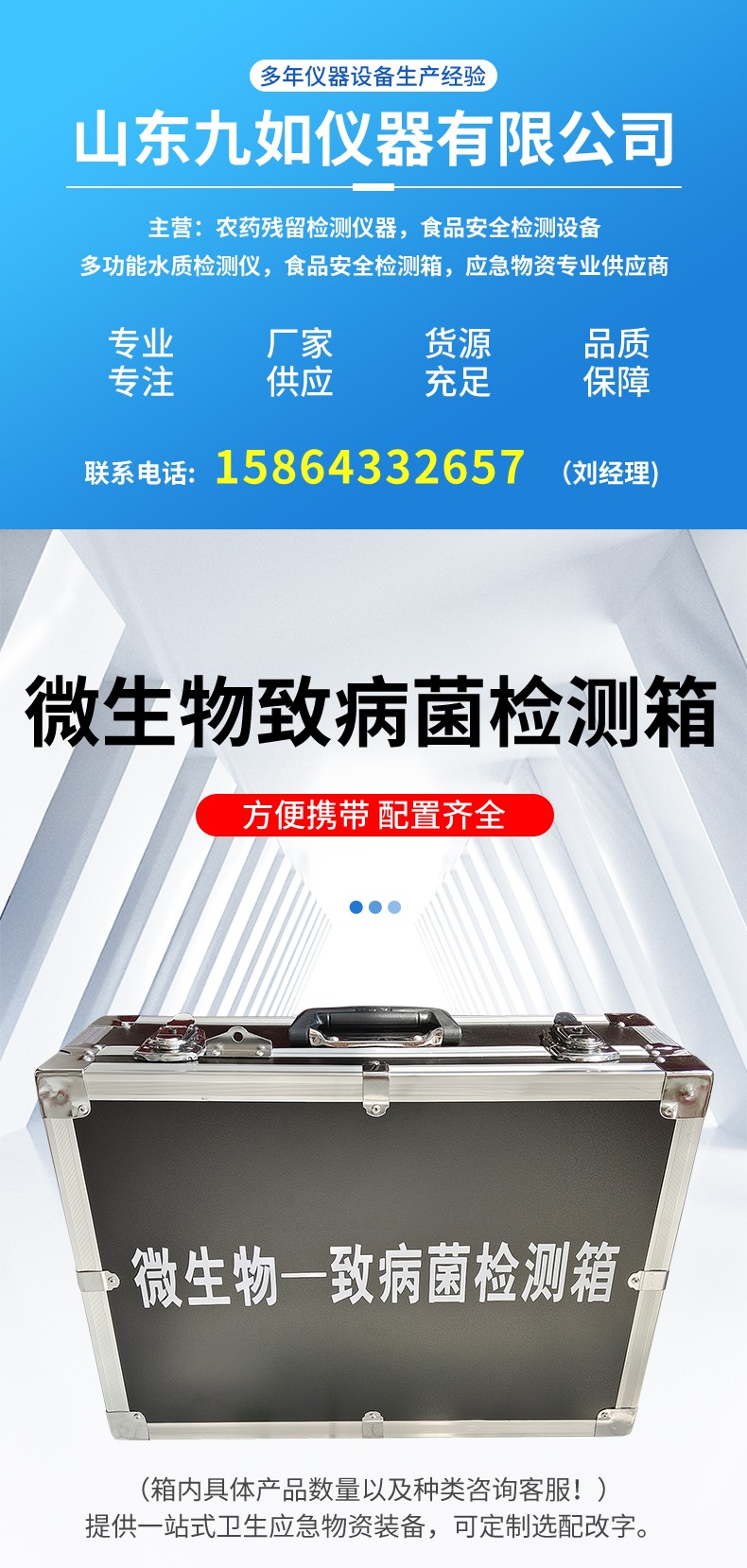 微生物致病菌檢測(cè)箱