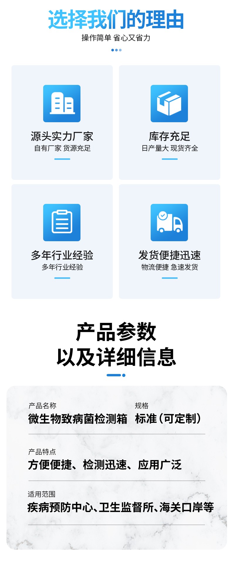 微生物致病菌檢測(cè)箱