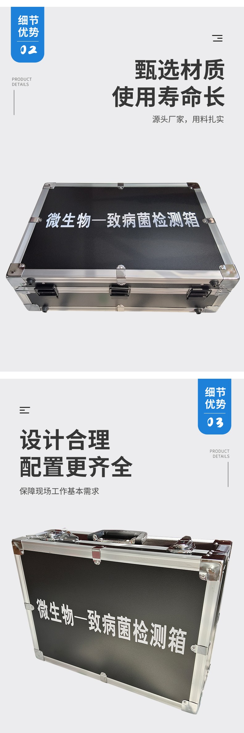 微生物致病菌檢測(cè)箱