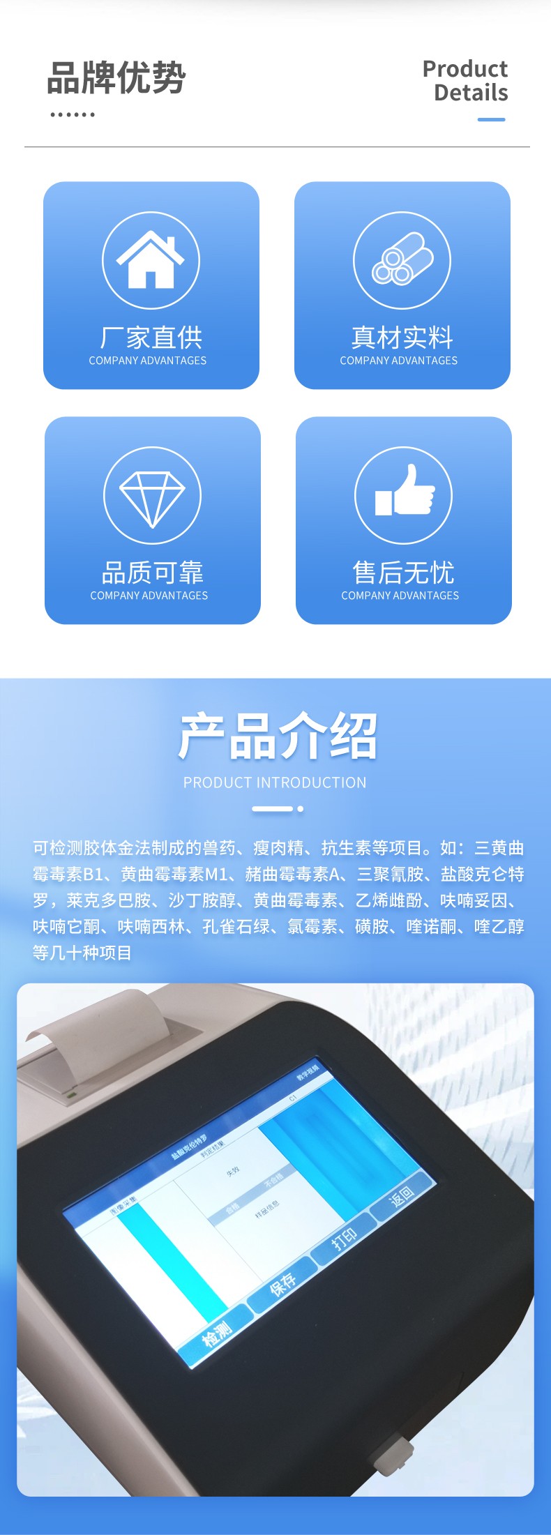 食品藥品膠體金檢測儀