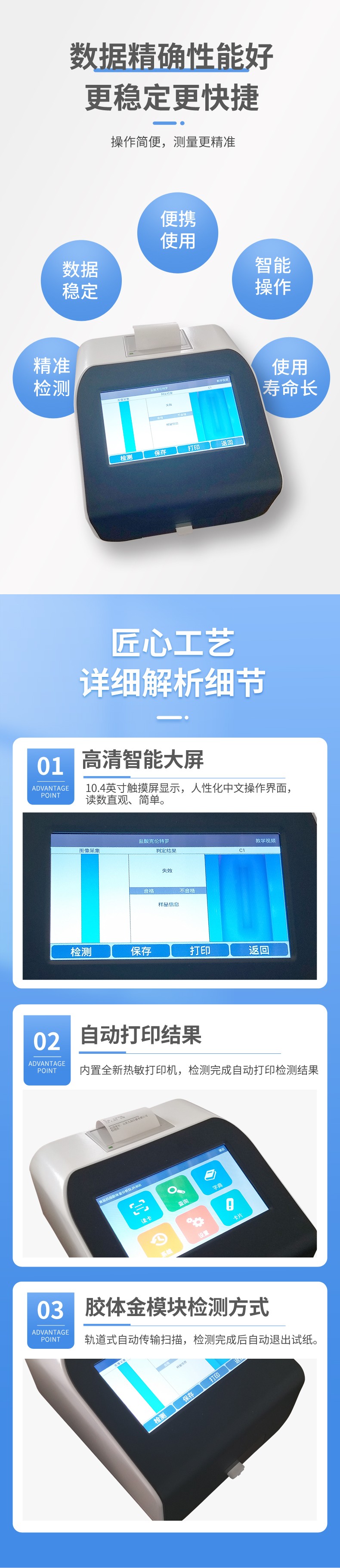 食品藥品膠體金檢測儀