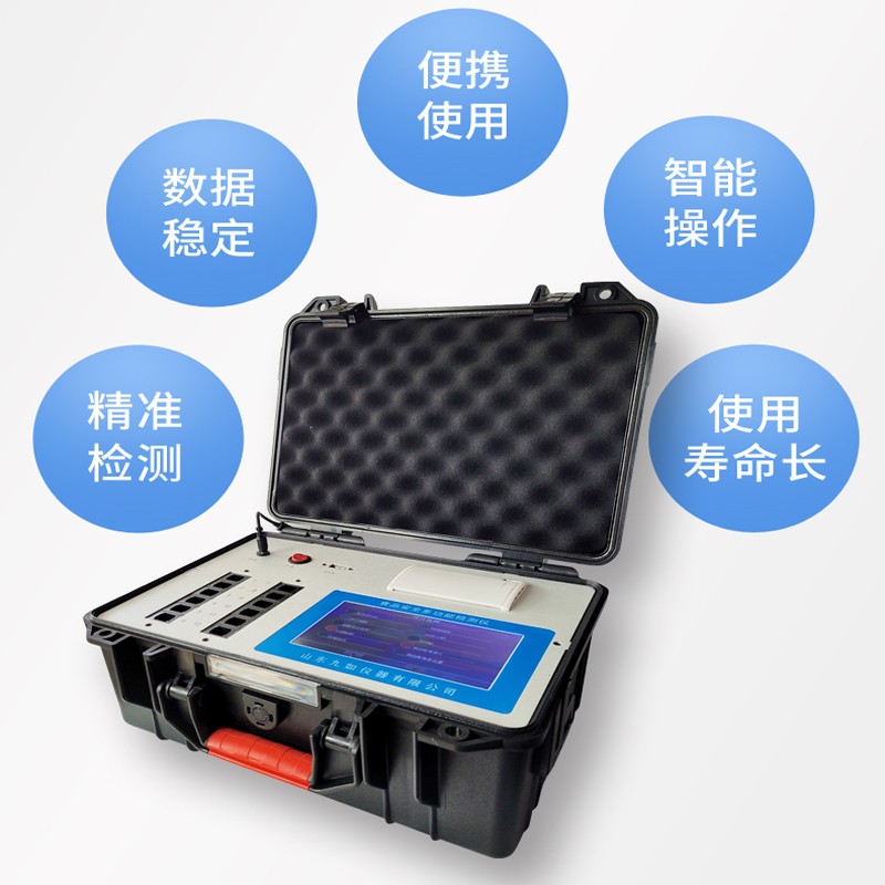 食品安全多功能檢測儀