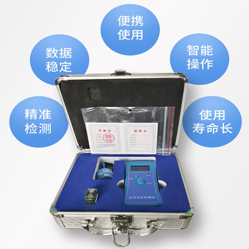 肉類水分檢測儀