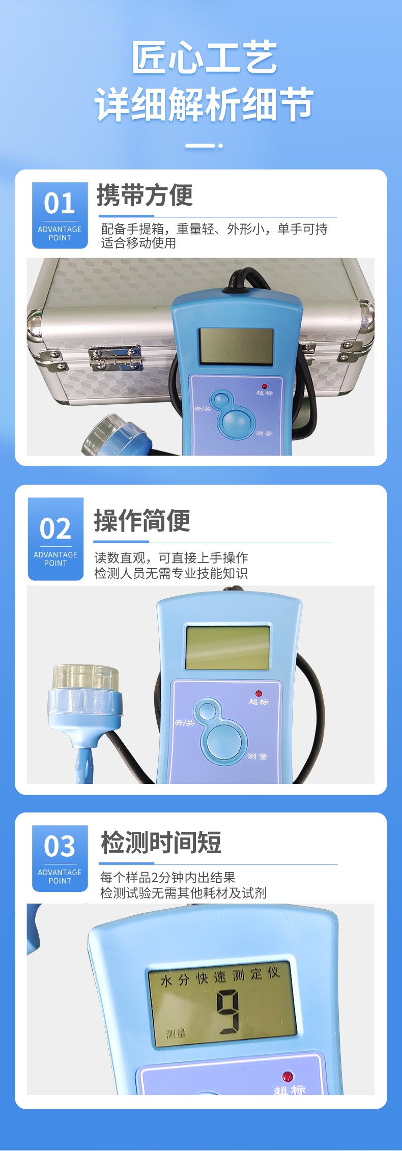 肉類水分檢測儀