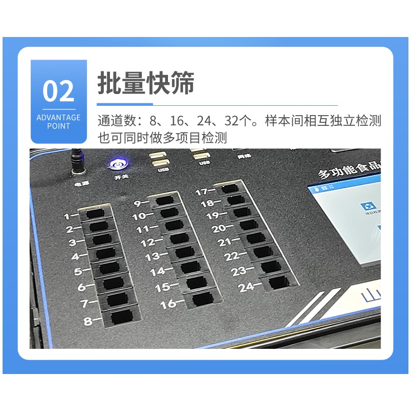 多功能食品安全檢測(cè)儀