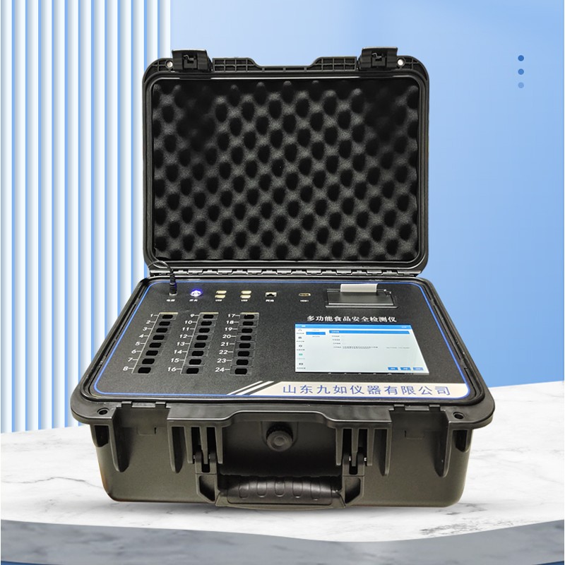 多功能食品安全檢測(cè)儀