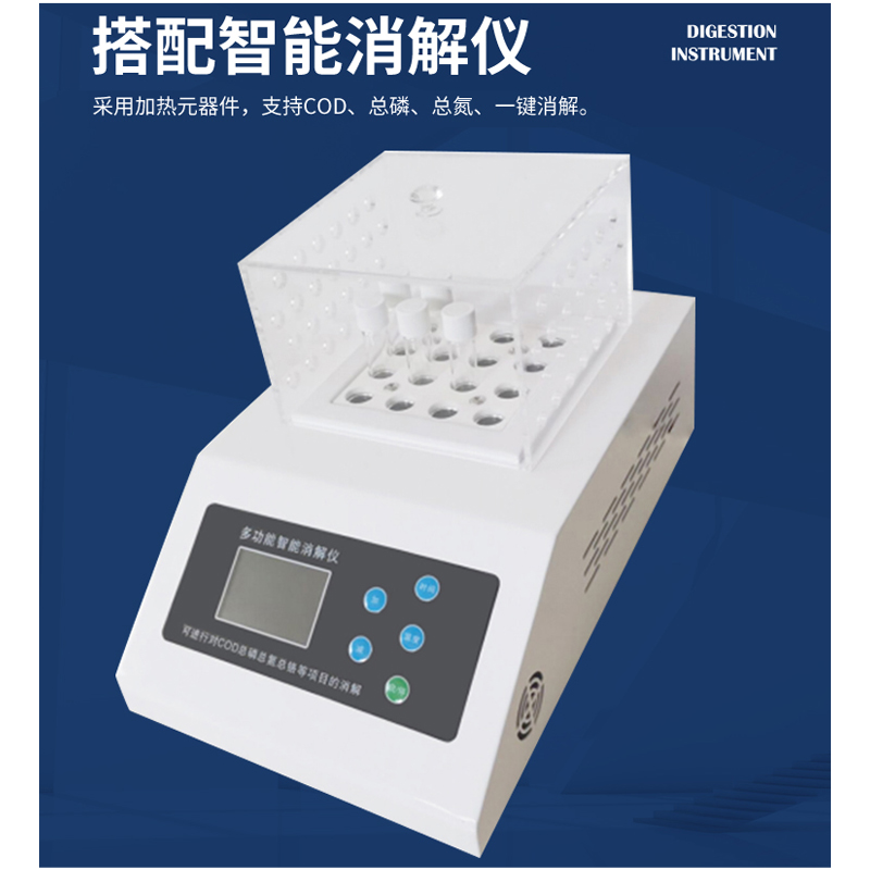 多參數(shù)水質(zhì)分析儀