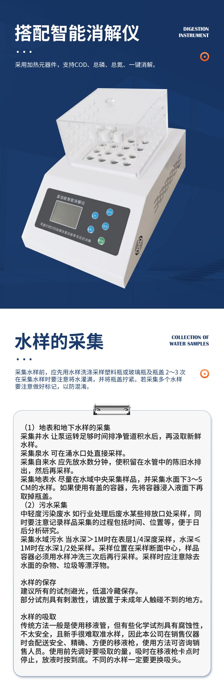 多參數(shù)水質(zhì)分析儀