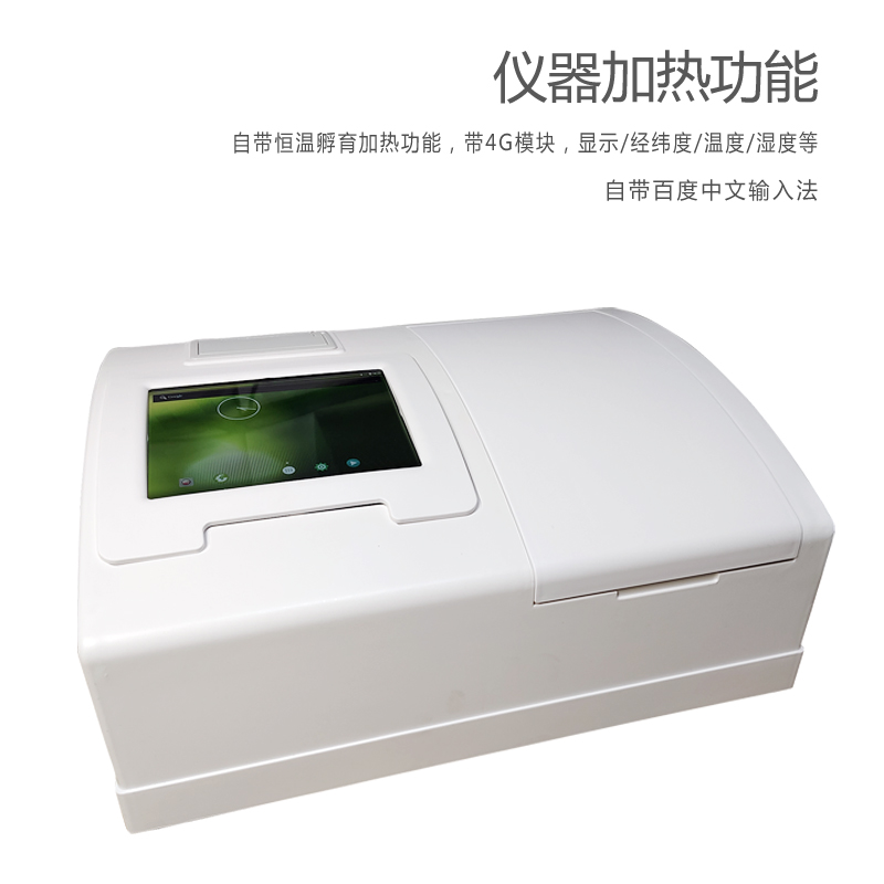 農(nóng)藥殘留檢測儀