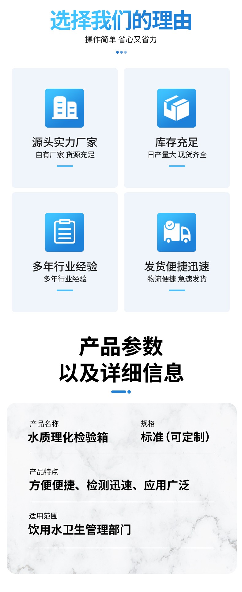 水質(zhì)理化檢驗(yàn)箱