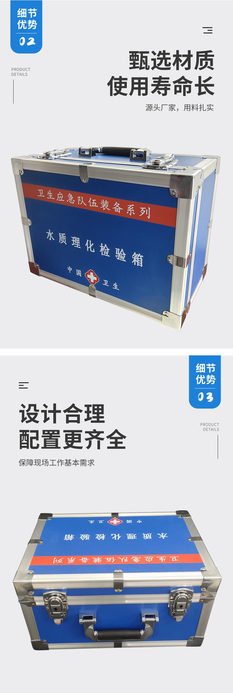 水質(zhì)理化檢驗(yàn)箱