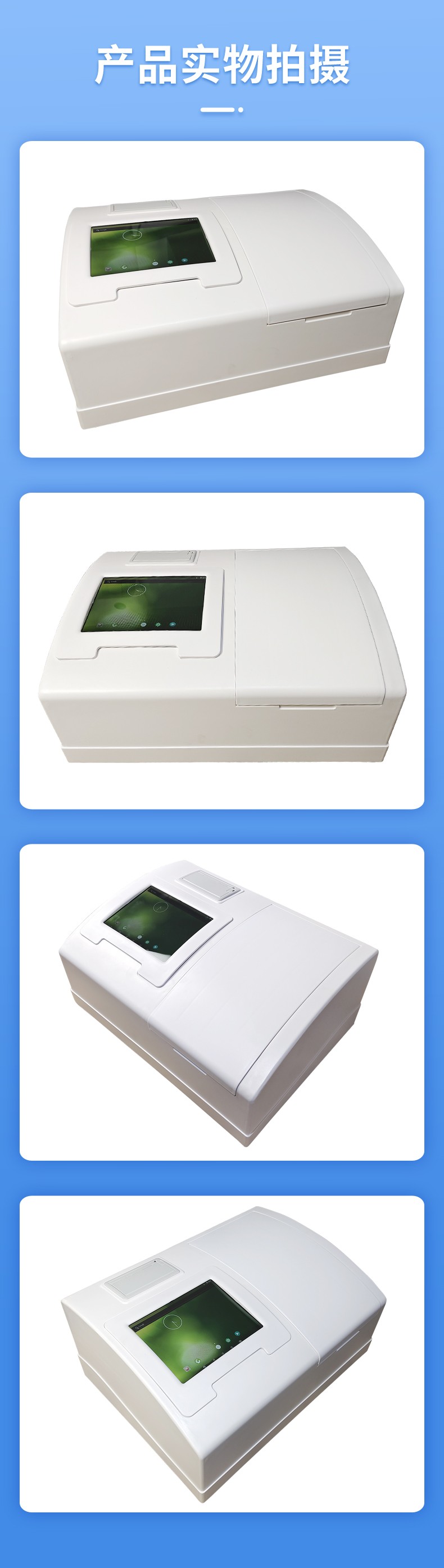 農(nóng)藥殘留檢測儀