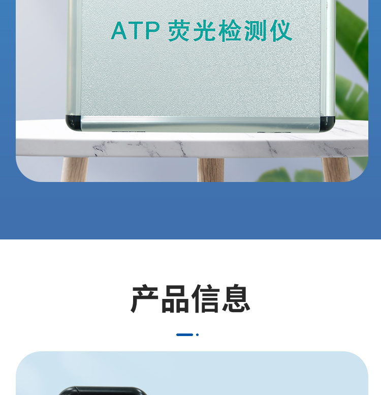 ATP熒光檢測儀（觸屏）