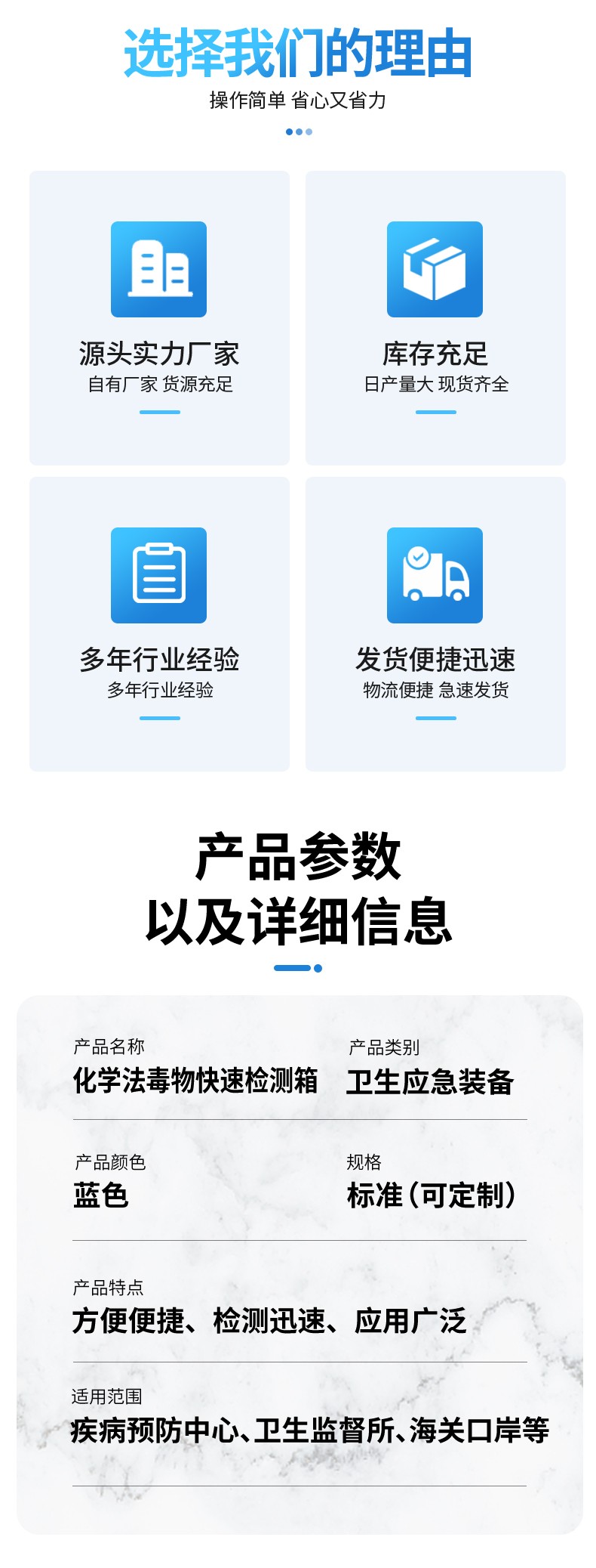 化學(xué)法毒物檢測箱