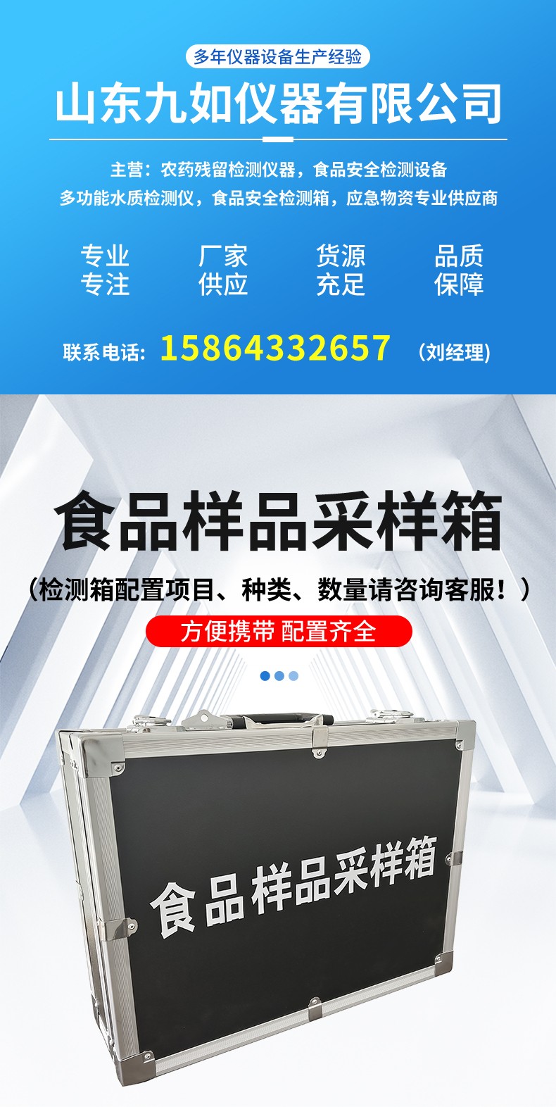 食品樣品采樣箱