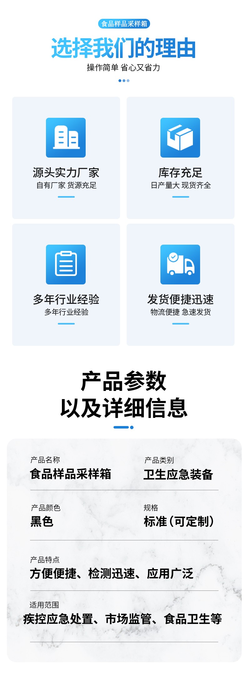 食品樣品采樣箱