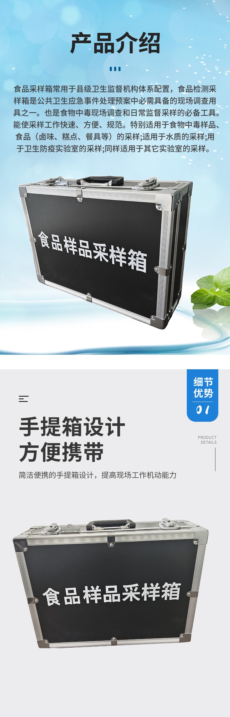 食品樣品采樣箱