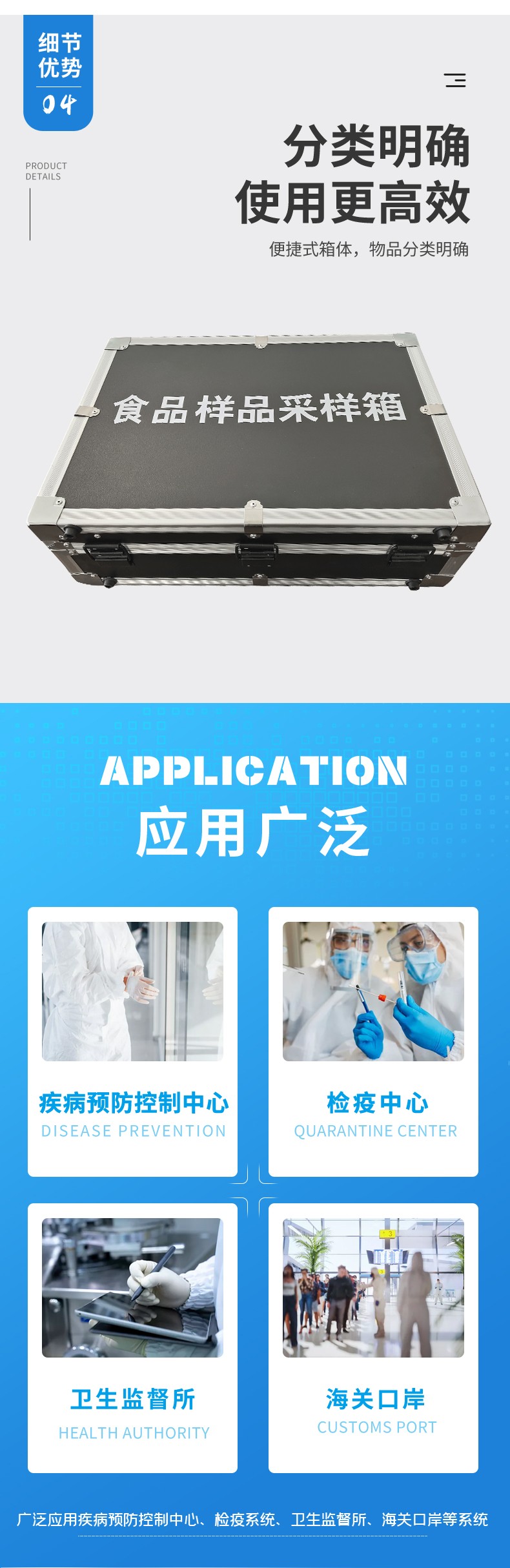 食品樣品采樣箱