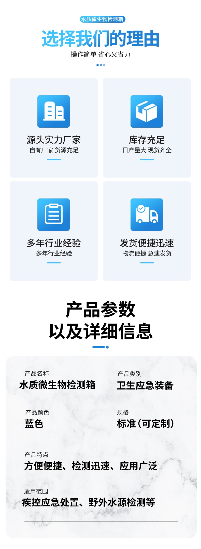 水質(zhì)微生物檢測箱
