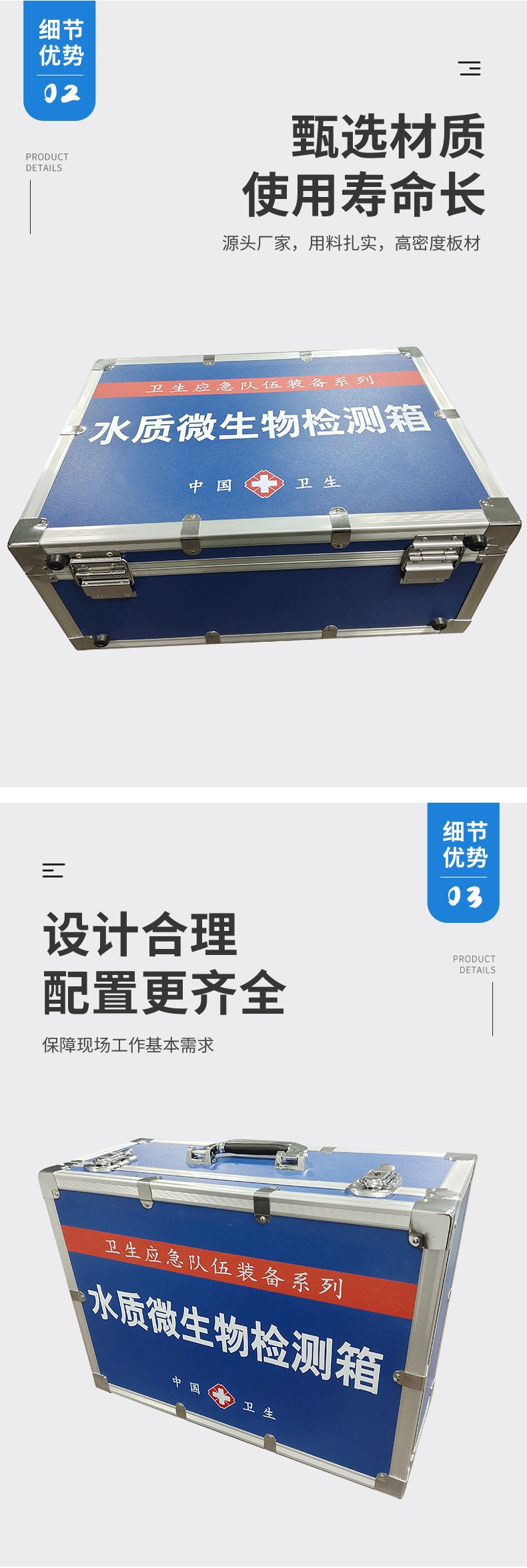 水質(zhì)微生物檢測箱