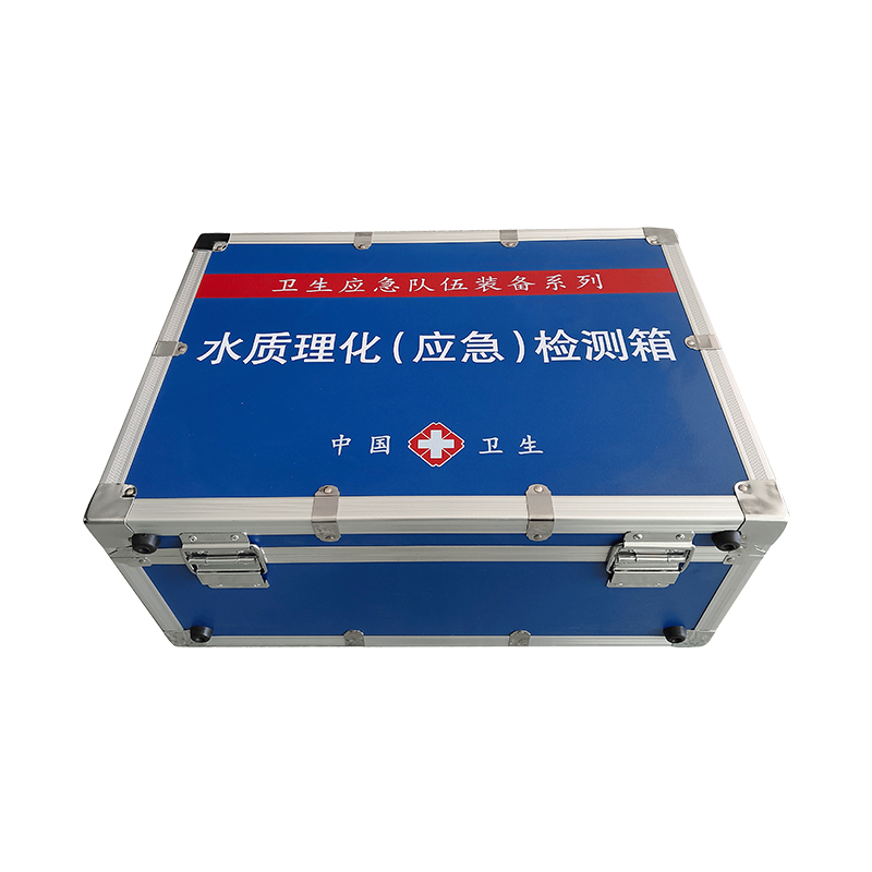 水質理化（應急）檢測箱