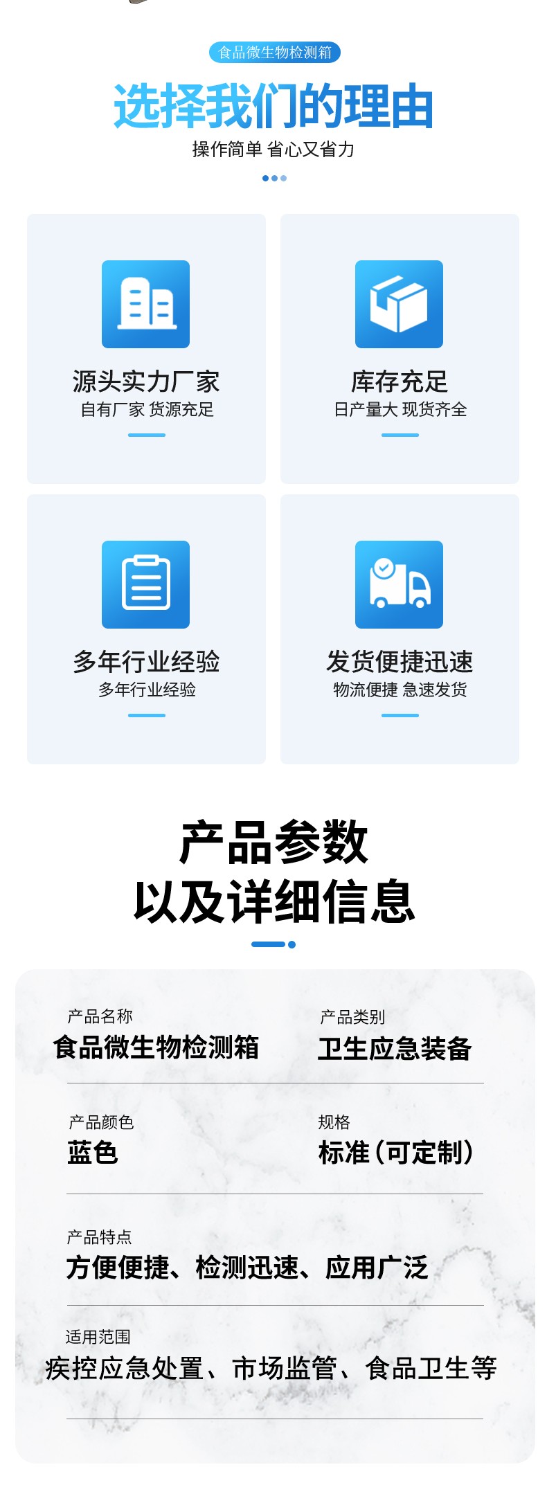 食品微生物檢測箱