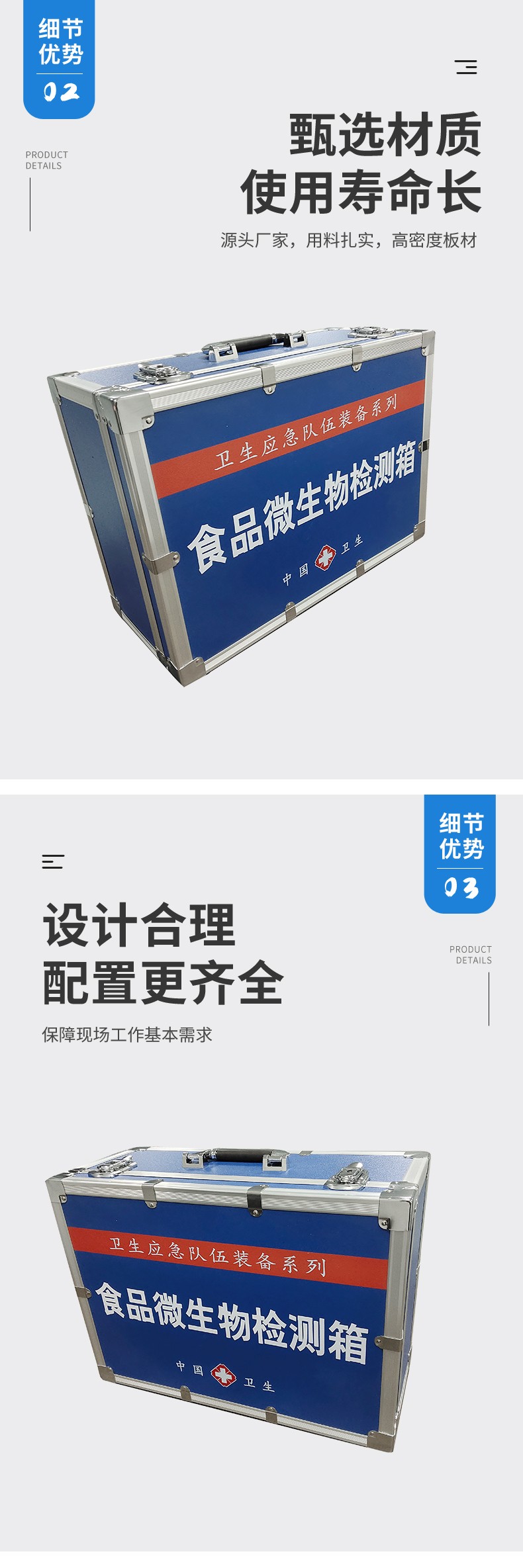 食品微生物檢測箱