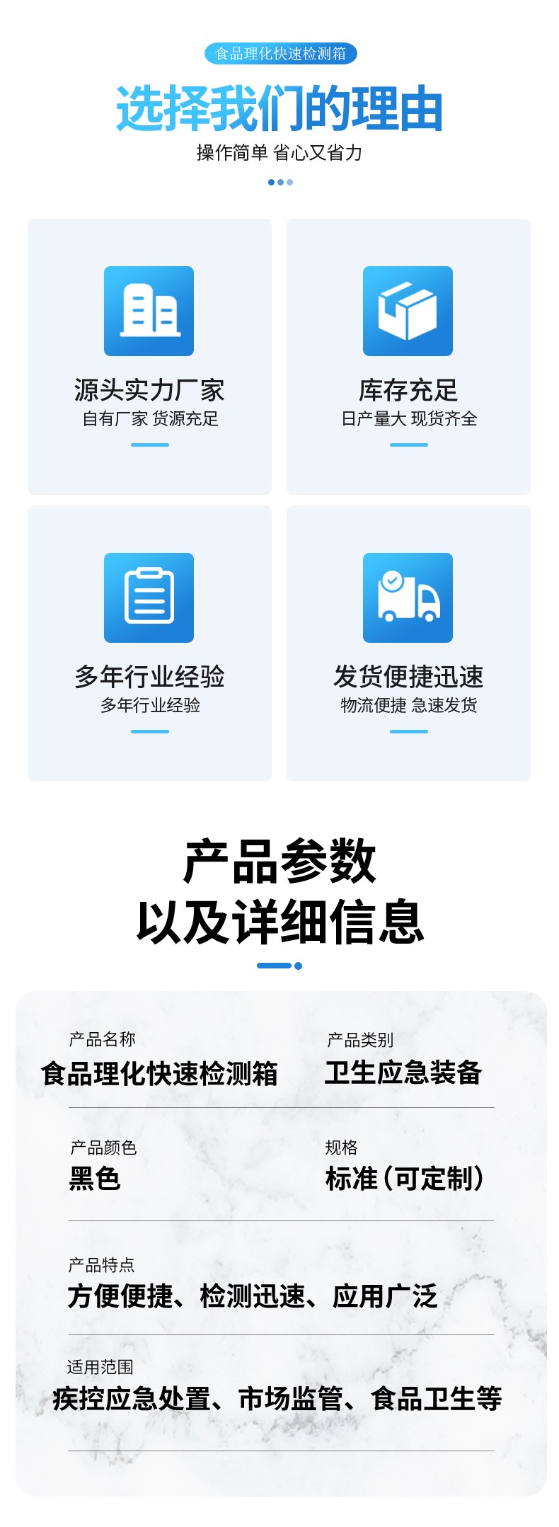 食品理化快速檢測(cè)箱