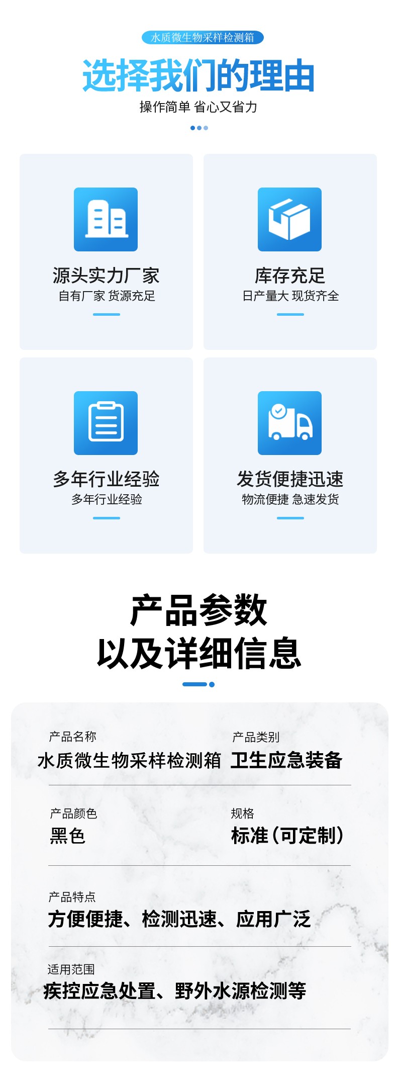 水質(zhì)微生物采樣檢測箱