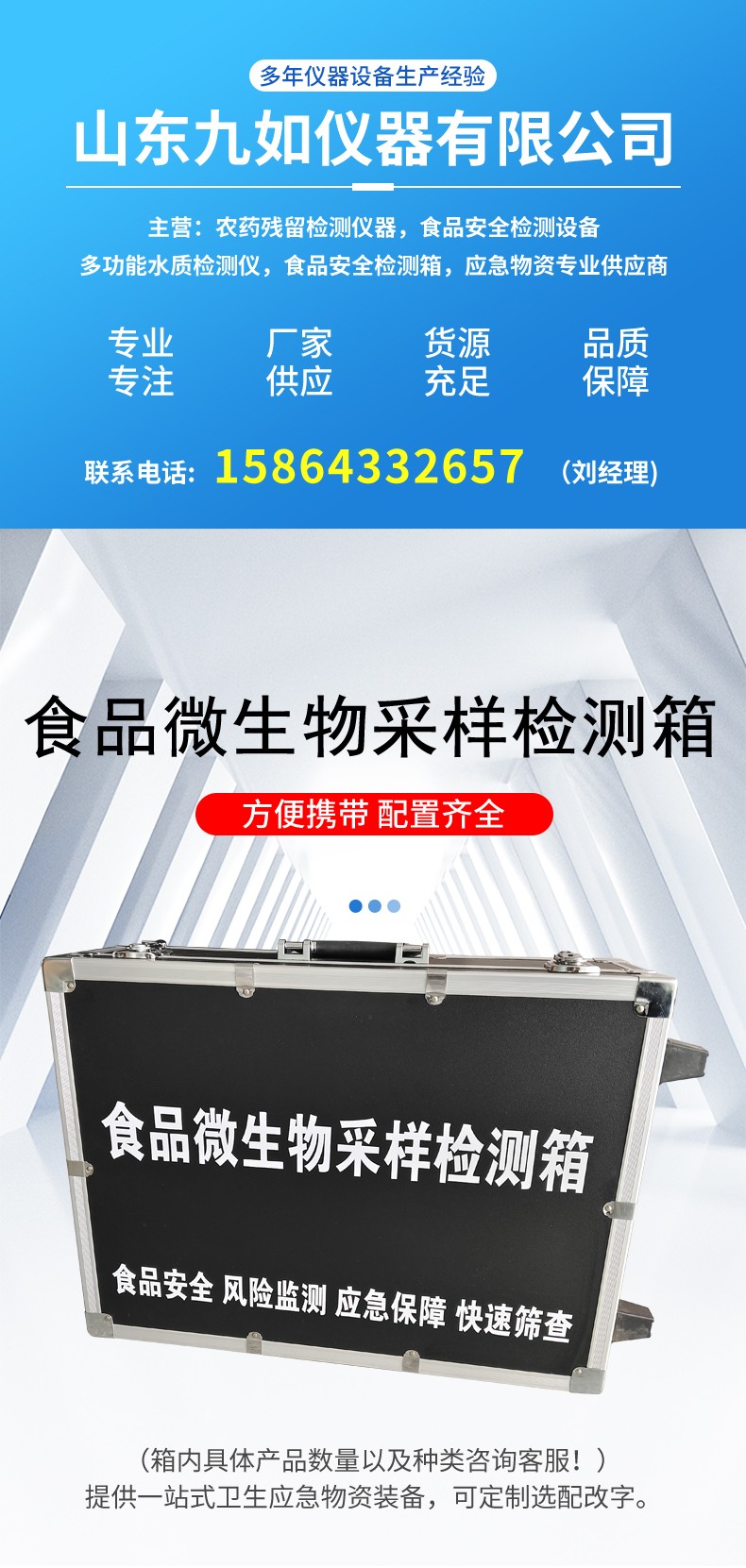 食品微生物采樣檢測(cè)箱