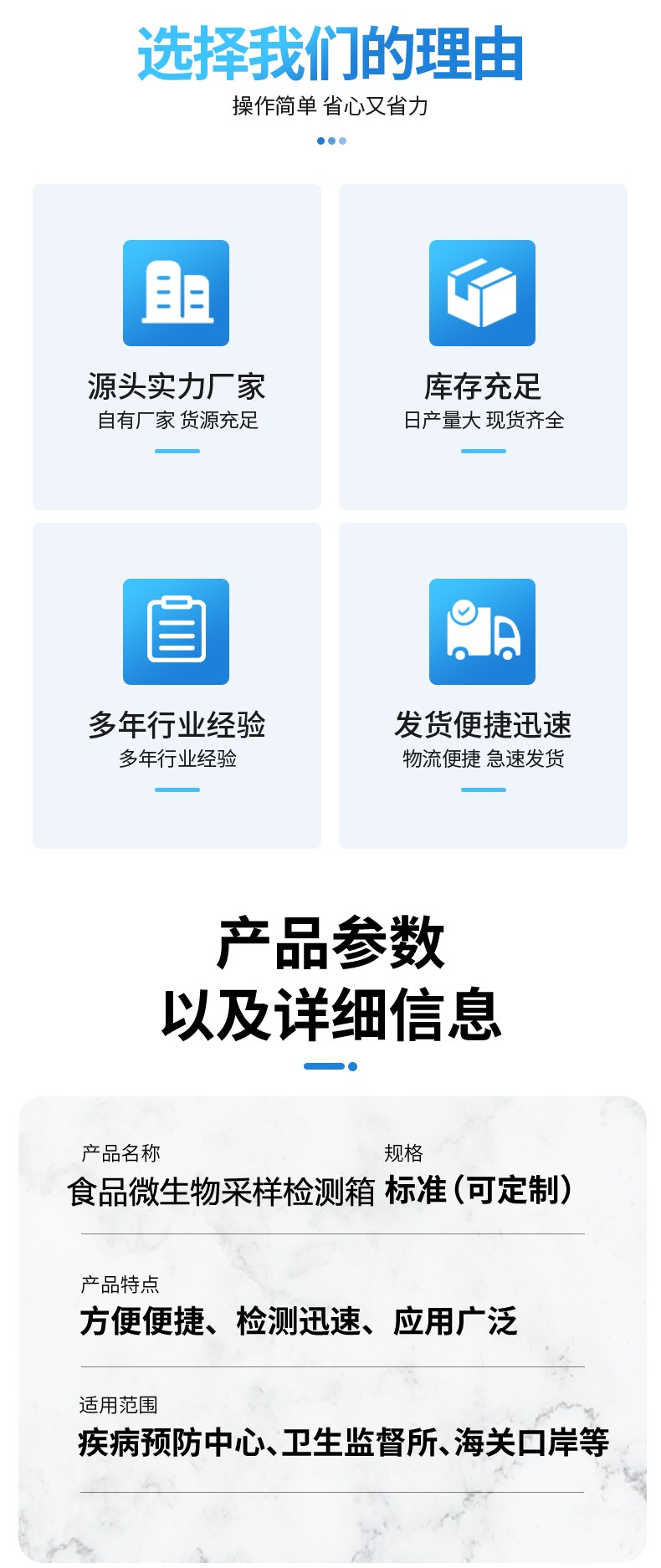 食品微生物采樣檢測(cè)箱