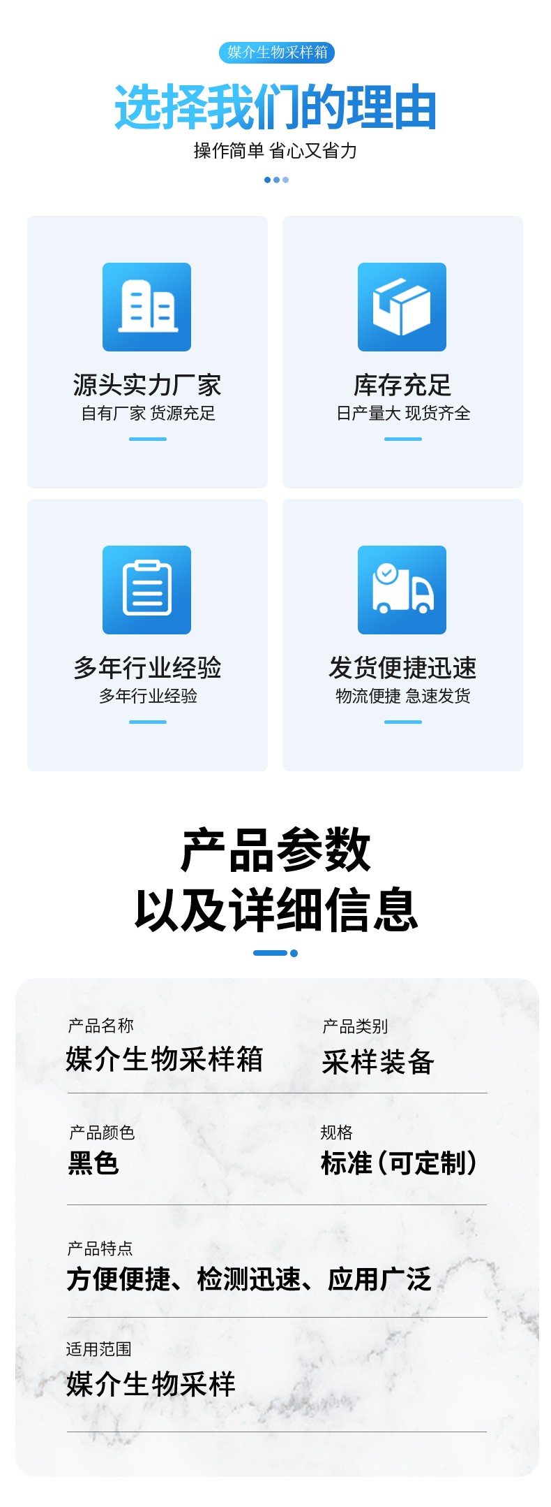 媒介生物采樣箱