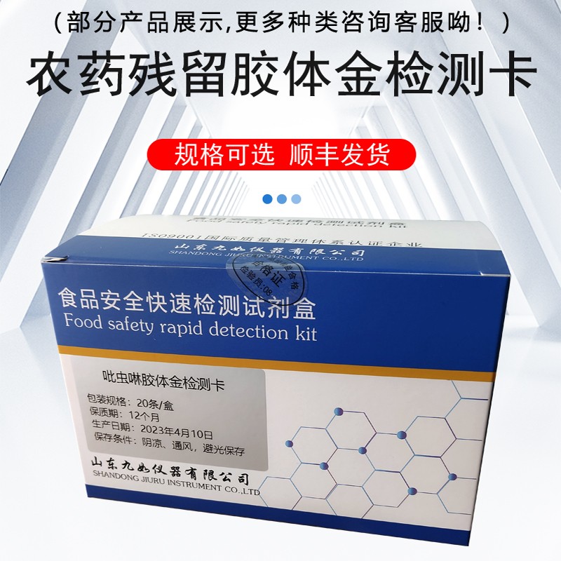 檢測(cè)配套試劑