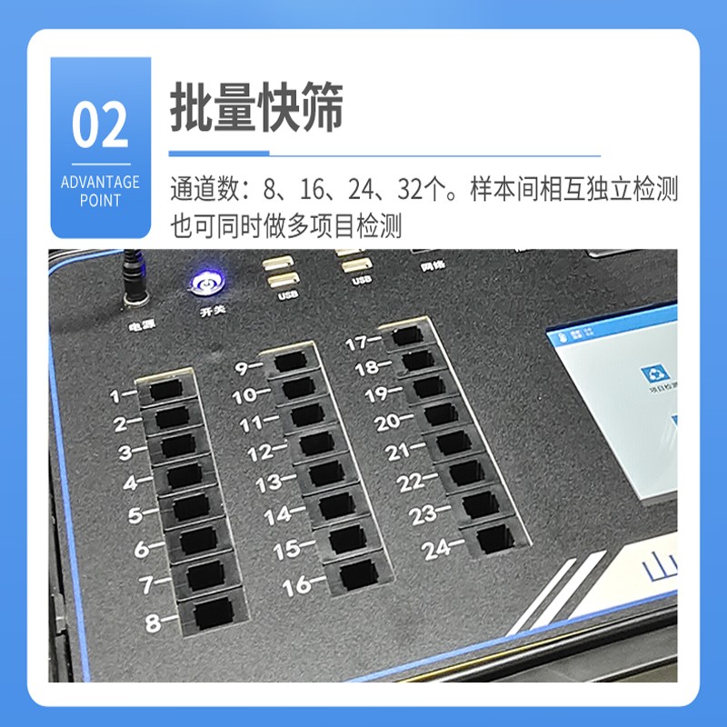 農(nóng)（獸）藥殘留檢測(cè)儀