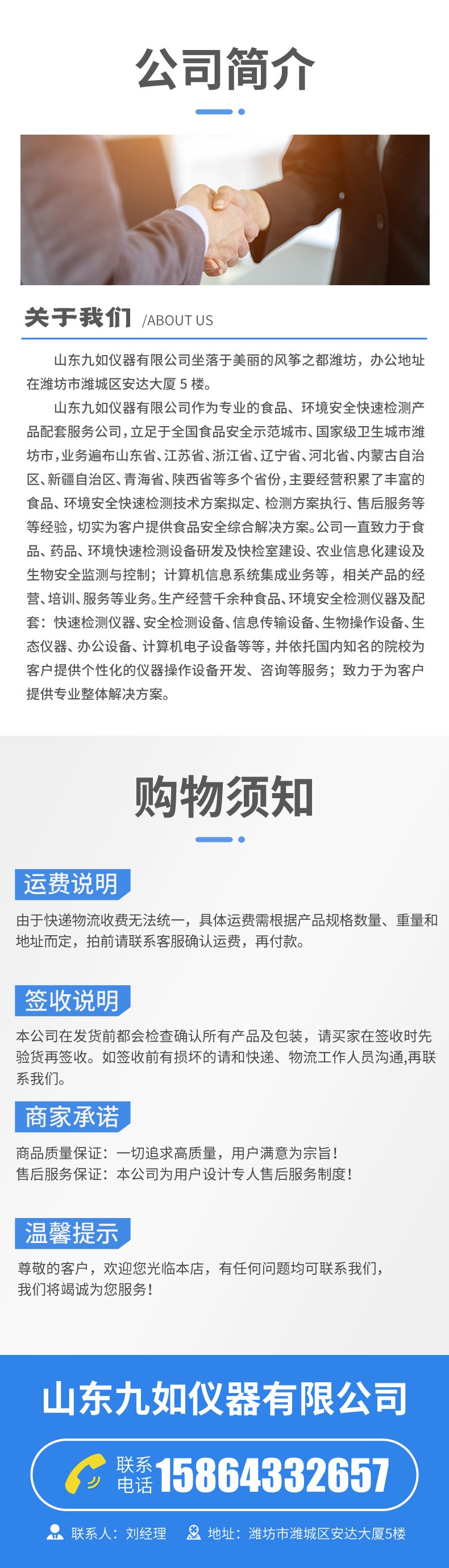 農(nóng)(獸)藥殘留檢測(cè)儀