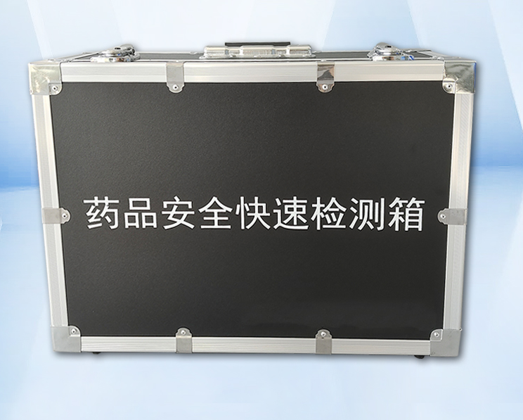 食品藥品采樣檢測(cè)箱