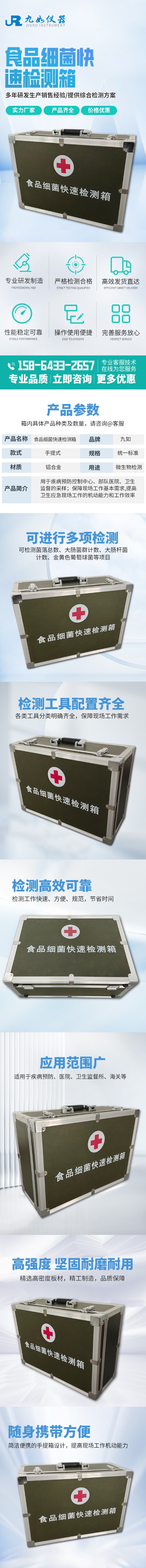 食品細(xì) 菌快速檢測(cè)箱