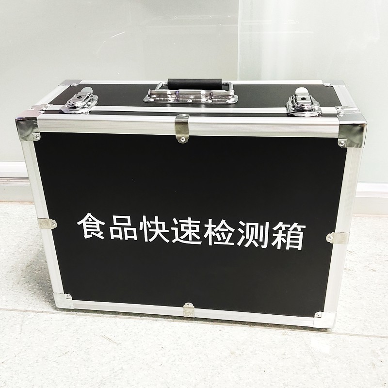 食品快速檢測(cè)箱