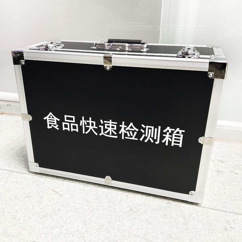 食品快速檢測(cè)箱