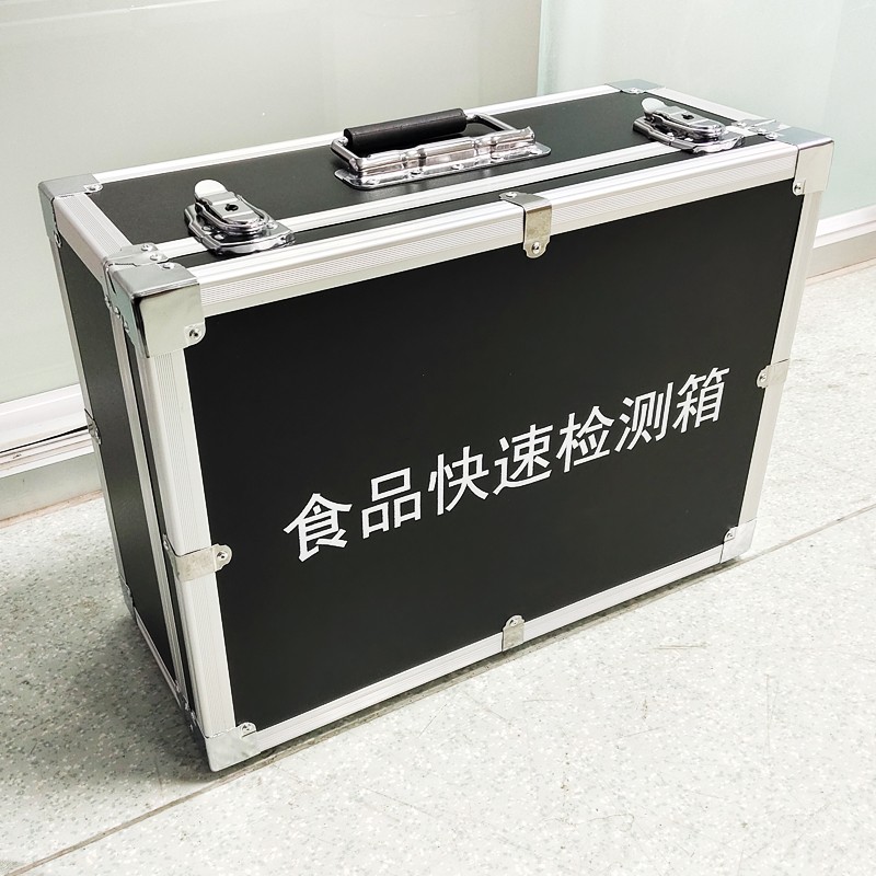 食品快速檢測(cè)箱