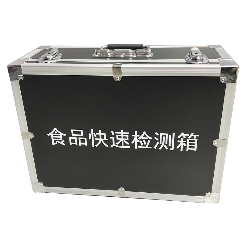 食品快速檢測(cè)箱