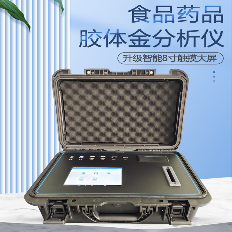 公益訴訟及食藥環(huán)快檢設(shè)備