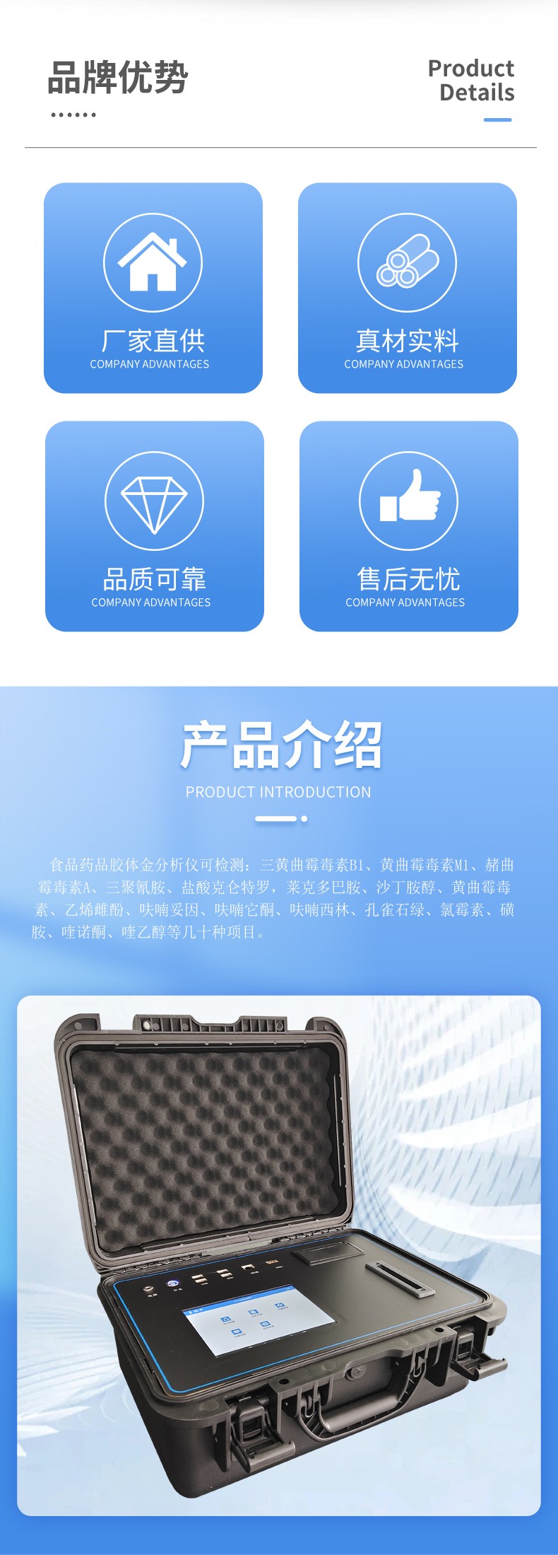 食品藥品膠體金分析儀