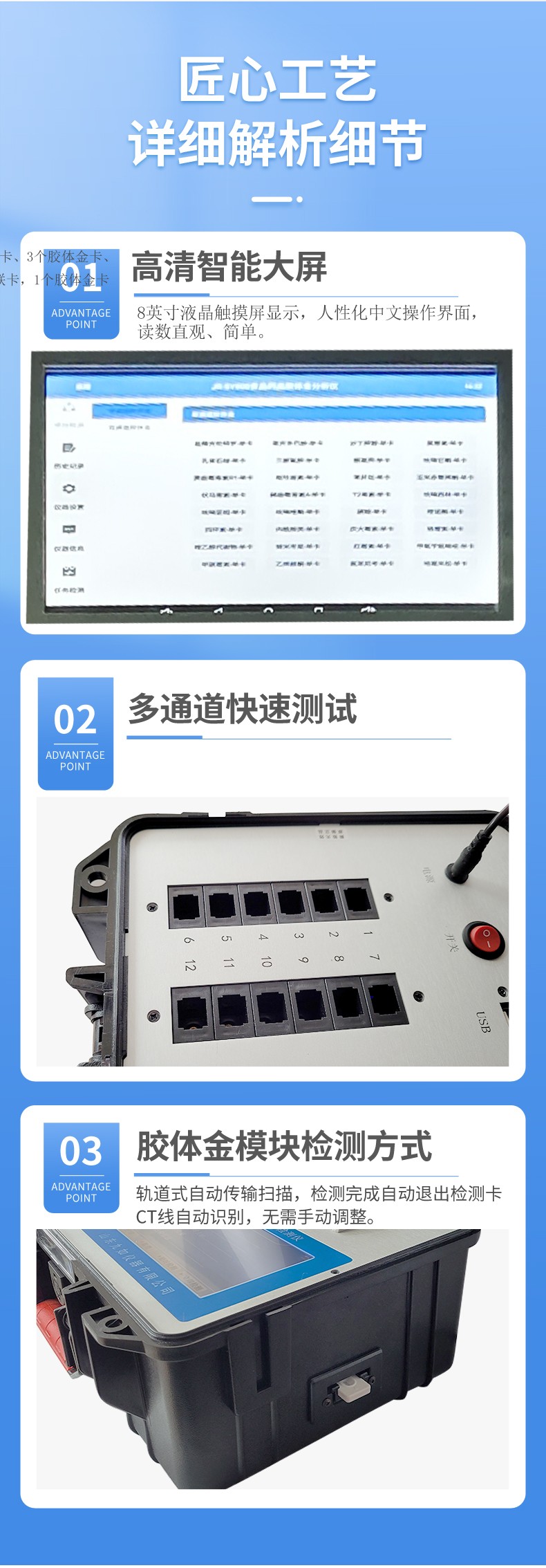 食品藥品膠體金分析儀