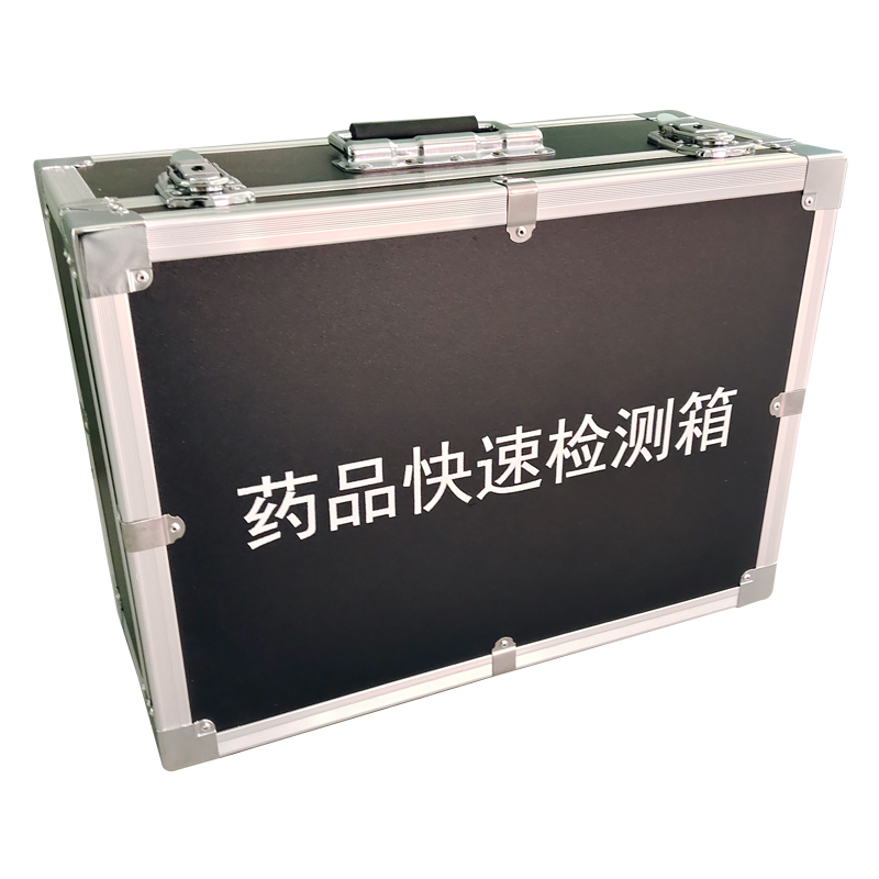 藥品快速檢測(cè)箱