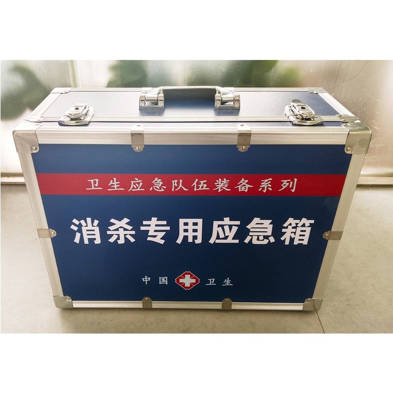 消殺專用應(yīng)急箱