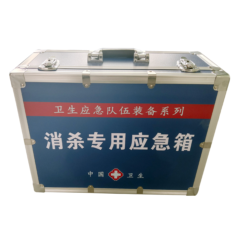 消殺專用應(yīng)急箱