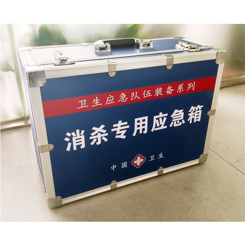 消殺專用應(yīng)急箱